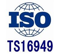 上海TS16949认证/上海TS16949体系认证