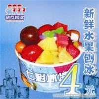 七彩冰凉 