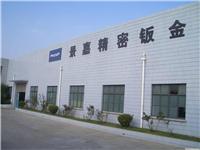 上海 机械加工 上海景嘉精密钣金有限公司