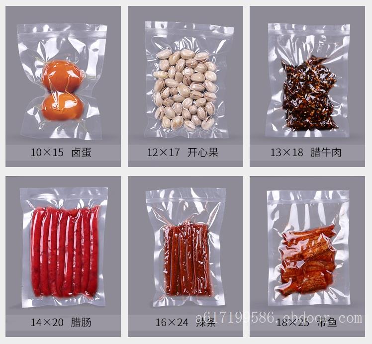 尼龙复PE真空包装袋
