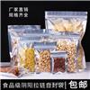 镀铝阴阳袋可自封可印刷