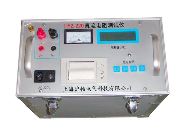 上海变压器生产厂家|HYZ-220直流电阻测试仪
