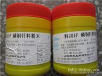 铜焊粉代理