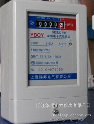 DDS228单相电子式电能表供应商