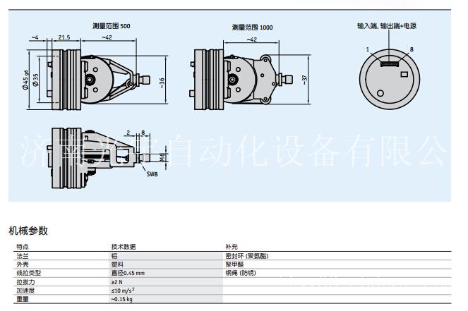 天津供应位移传感器德国SIKO线拉编码器SGH10