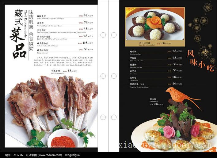 上海菜谱印刷设计