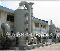 上海海韬机械废气处理设备