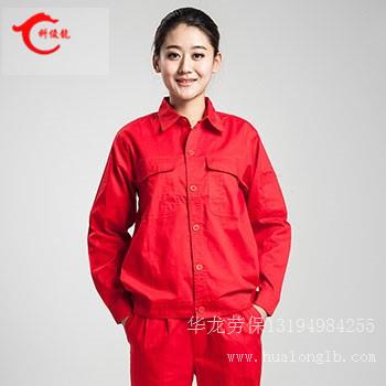 纯棉长袖红色工作服春秋套装G003耐磨,成都劳保服批发厂