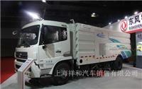 东风 天锦 180马力 4X2 扫路车(EQ5160TXS4)-上海东风卡车|上海东风卡车销售