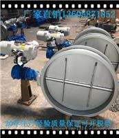 焊接式密封蝶阀