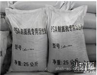 上海活性炭批发-制氮/空分设备专用活性炭
