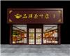上海食品厂装修公司