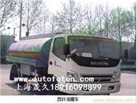 上海/福田欧曼汽油运输车/BJ5089GFEEA/危险品/柴油/液态/图片/价格/销售 