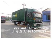 上海地区/总代理/福田欧曼7.5米邮政专用运输车/BJ5163XYZ-1/图片/价格/销售 