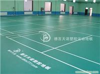 大连pvc塑胶地板价格 