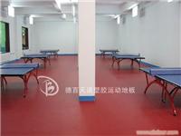 大连pvc塑胶地板 