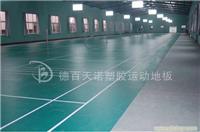 沈阳pvc塑胶地板厂家 