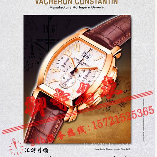 上海伯爵手表回收几折_伯爵手表回收几折