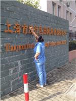 上海外墙清洗公司/徐汇区外墙保洁