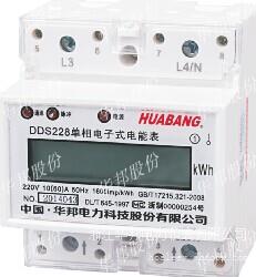 DDS228型单相导轨式安装电能表4P带RS-485通讯接口
