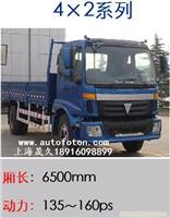 上海/福田欧曼/骑兵/BJ1123VFPHG/4x2/物流/货运/载货车/图片/价格/销售/总代理