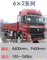 上海/福田欧曼/BJ1253VMPHL-S/前4后4/6x2/9.5米/载货车/图片/价格销售总代理 