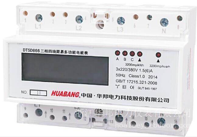 DTSD866型三相四线电子式多功能电能表（1.0级）