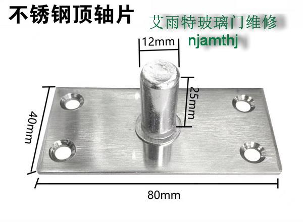 南京玻璃门维修