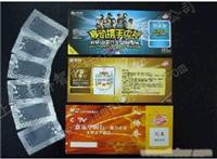 演唱会智能标签门票 