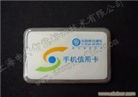 物品管理用智能标签 