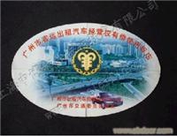 城市车辆管理用标签 