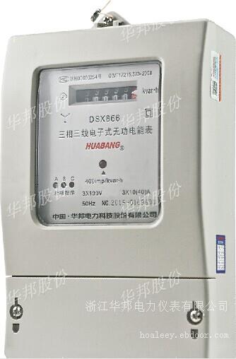华邦电表 DTS866型、DSS866型三相电子式有功电能表