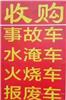 大巴车回收  补贴车回收      报废货车回收