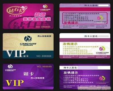 上海PVC会员卡印刷公司，PVC会员卡印刷厂�
