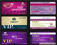 上海PVC会员卡印刷公司，PVC会员卡印刷厂 