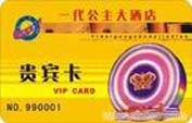 PVC会员卡印刷厂，PVC会员卡印刷公司�