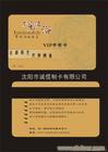 PVC会员卡印刷厂，PVC会员卡印刷公司�