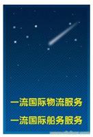 香港长途货运 