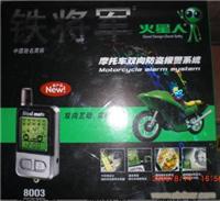 铁将军双向防盗器 