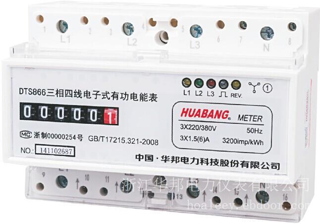 华邦电表三相380v 微型电表