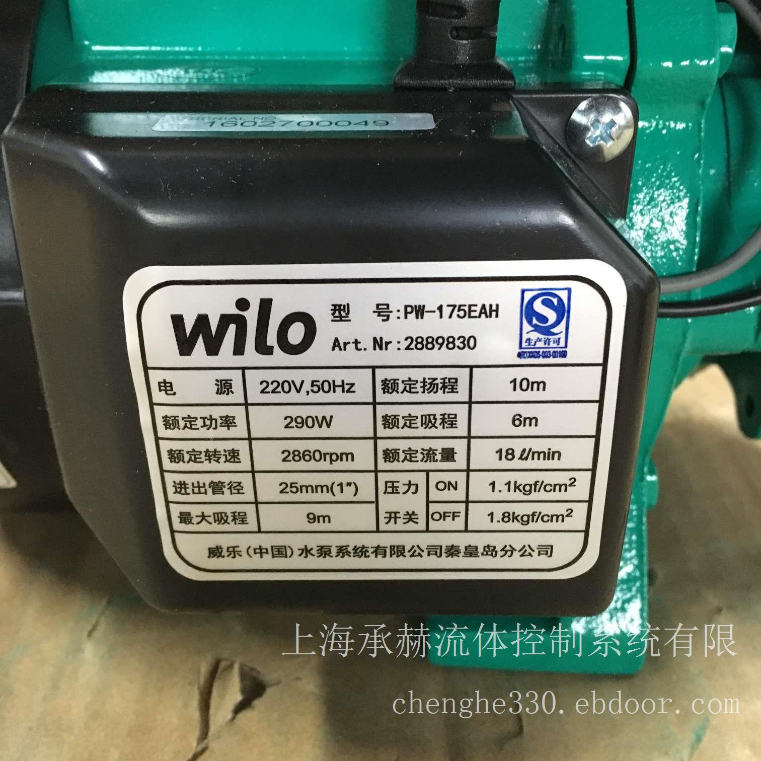 现货德国威乐家用井水自吸泵自动增压泵原装抽水机PW-175EAH