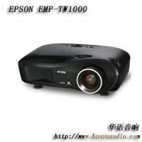 EPSON维修投影机/上海EPSON维修投影机站/EPSON维修投影机电话 