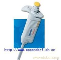 eppendorf手动单道移液器 
