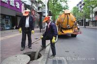 浦东高压清洗管道|疏通下水道|上海管道疏通