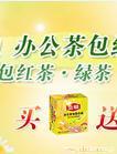 上海立顿办公茶价格 