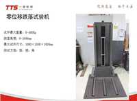 供应GB/T4857.5-1992跌落试验检测
