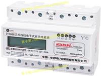 三相导轨表380v带485通讯 充电桩项目专用