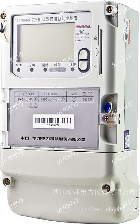 电表厂家华邦 三相三相费控载波电表3*100v/380v