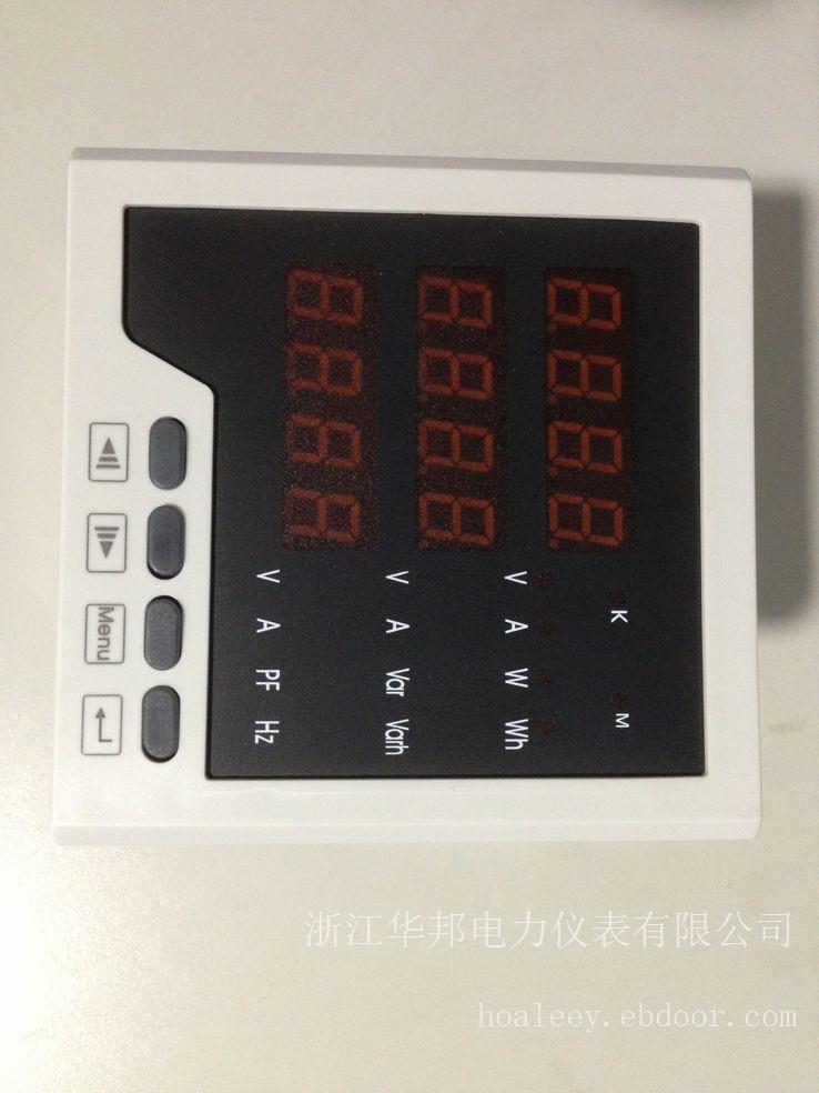 华邦厂家直销多功能数显表使用说明书
