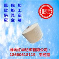 气流纺纯棉纱24支 OEC24S纯棉针织纱